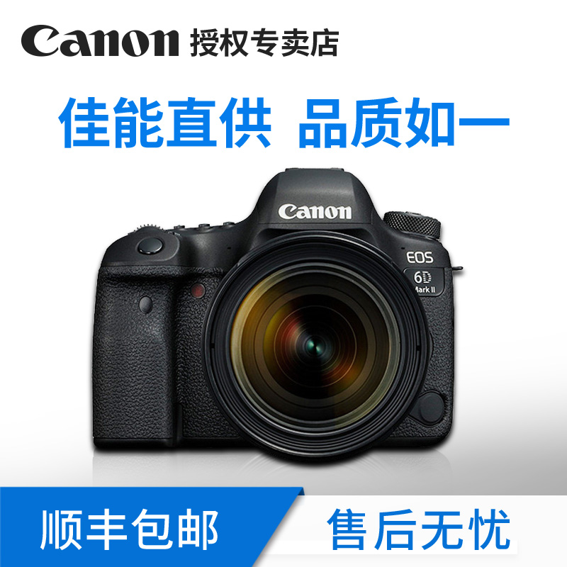 Canon/¼ÑÄÜEOS 6D MarkIIµ¥·´Ì×»ú(EF 24-70mm)׼רҵ¼¶6D2
