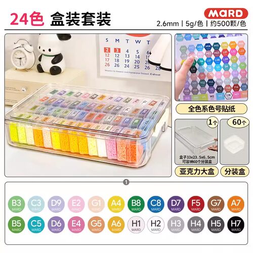 豆赛克拼豆手工diy套装264全色儿童女孩玩具融合熨斗全套工具材料