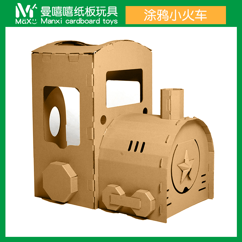 diy火车模型手工制作涂鸦大号