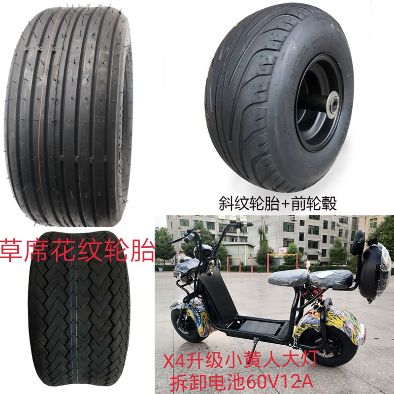 50-8真空胎前后通用宽轮胎