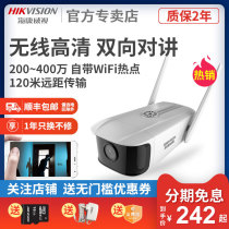 Wireless WiFi mobile phone remote monitor HD home outdoor night vision webcam outdoor