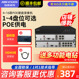 海康威视网络硬盘录像机4 路poe高清NVR监控刻录主机萤石云
