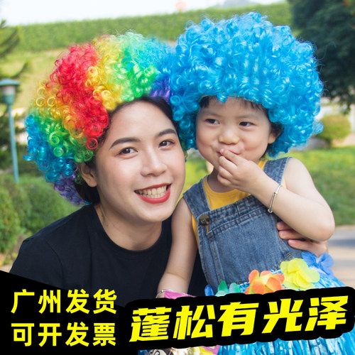 小丑多彩爆炸头假发幼儿园儿童男女表演搞怪搞笑直播蓬松装扮头套 - 封面