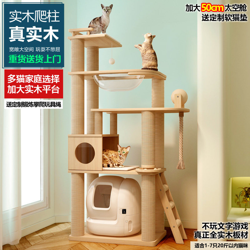 实木猫架子大型猫爬架猫窝猫树一体四季通用猫跳台猫抓板猫咪用品