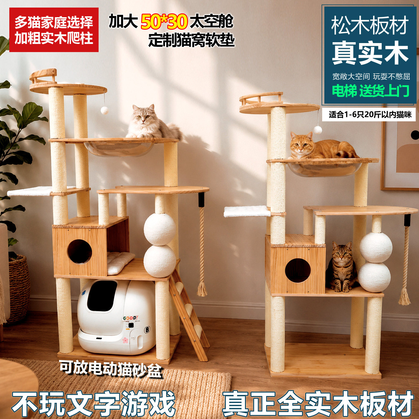 实木猫架子大型猫爬架猫窝猫树一体四季通用猫跳台猫抓板猫咪用品