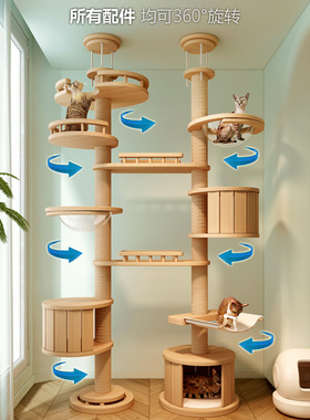 全实木通天柱顶天立地猫爬架吊床猫架猫窝猫树一体高层大型太空舱