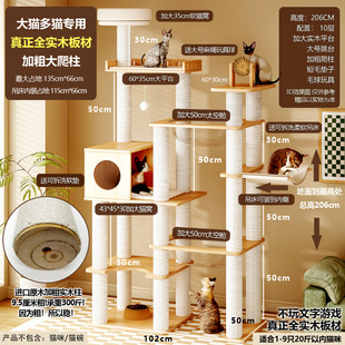 貓抓柱一體架子環(huán)保大型通天柱全實(shí)木貓爬架貓窩貓樹(shù)太空艙實(shí)木柱