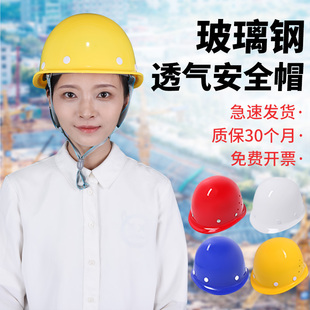 国标工地安全帽加厚透气建筑工程施工头盔领导定做印字abs防护男