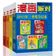 漫画派对杂志合订本2013年1 度漫画party卡通故事会幽默大派对趣味搞笑 4季