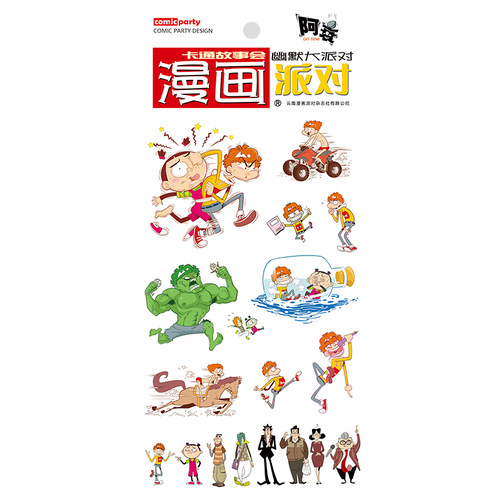 阿衰 星太奇  泡棉手账贴纸 - 封面