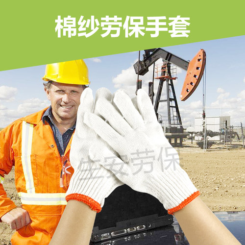 包邮腾飞粗细纱加厚建筑劳保手套