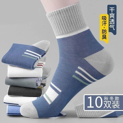 春秋男士袜子纯色耐磨防臭吸汗四季中筒袜运动袜春秋款中筒男袜