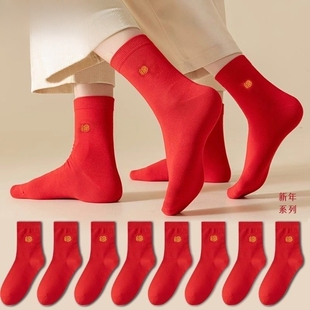 本命年红袜子七星连珠袜男女中筒袜2026脚踏七星马年大红袜子结婚