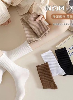 诸暨袜子女款中筒春秋款ins潮百搭纯色长筒运动情侣长袜女高颜值