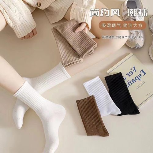 诸暨袜子女款中筒春秋款ins潮百搭纯色长筒运动情侣长袜女高颜值