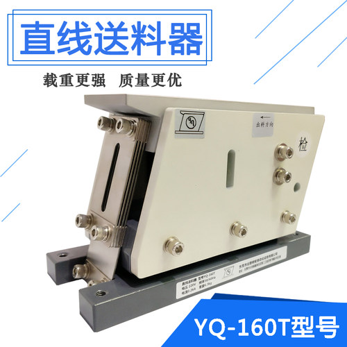 业勤直线送料电磁底座控制器自动