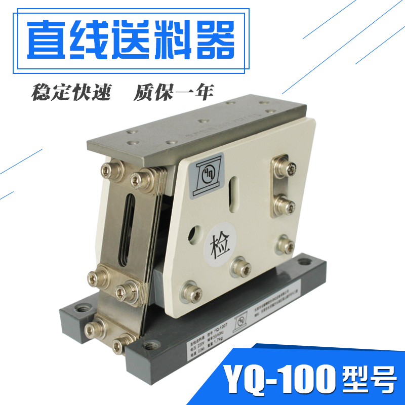 业勤100T小型直线震动送料器直振送料机震动盘平送自动喂料机支架