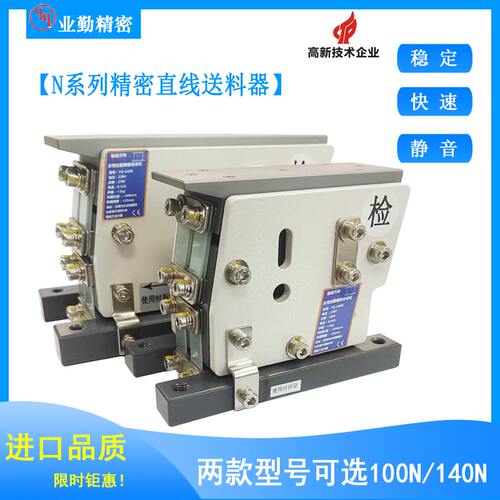 业勤直线送料器稳定型快速低噪音