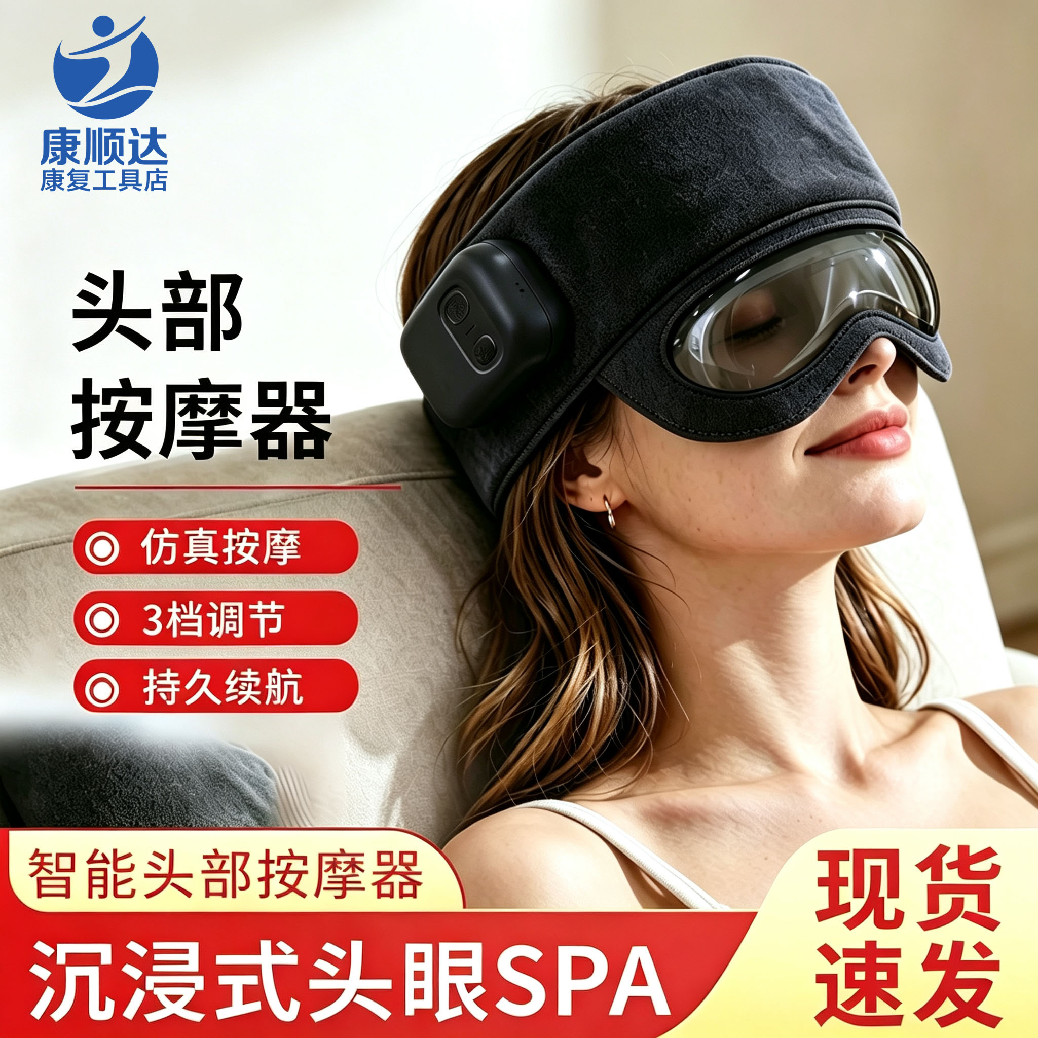 智能全自动热敷揉捏助眠按摩器图片