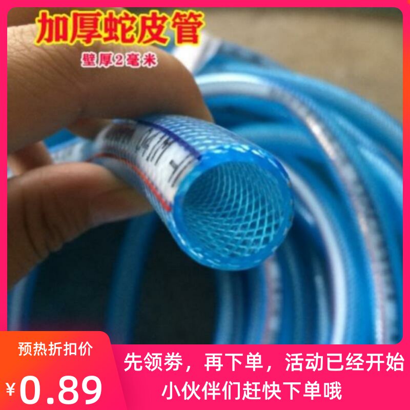 4分水管软管PVC塑料防爆蛇皮软管子四分6分六分1寸家用浇花水管在类目 鲜花速递/花卉仿真/绿植园艺, 园艺用品, 花园管/软管/包纱管中 - 来自Buy2taobao.com提供专业的淘宝代购服务