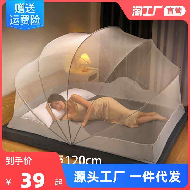 2023可折叠蚊帐免安装家用卧室2022新款型儿童单人学生宿舍婴儿罩