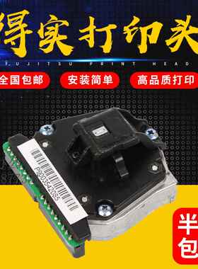 原装得实DS1100II+ 610II DS620 1860 1700II+ AR580II打印头针头