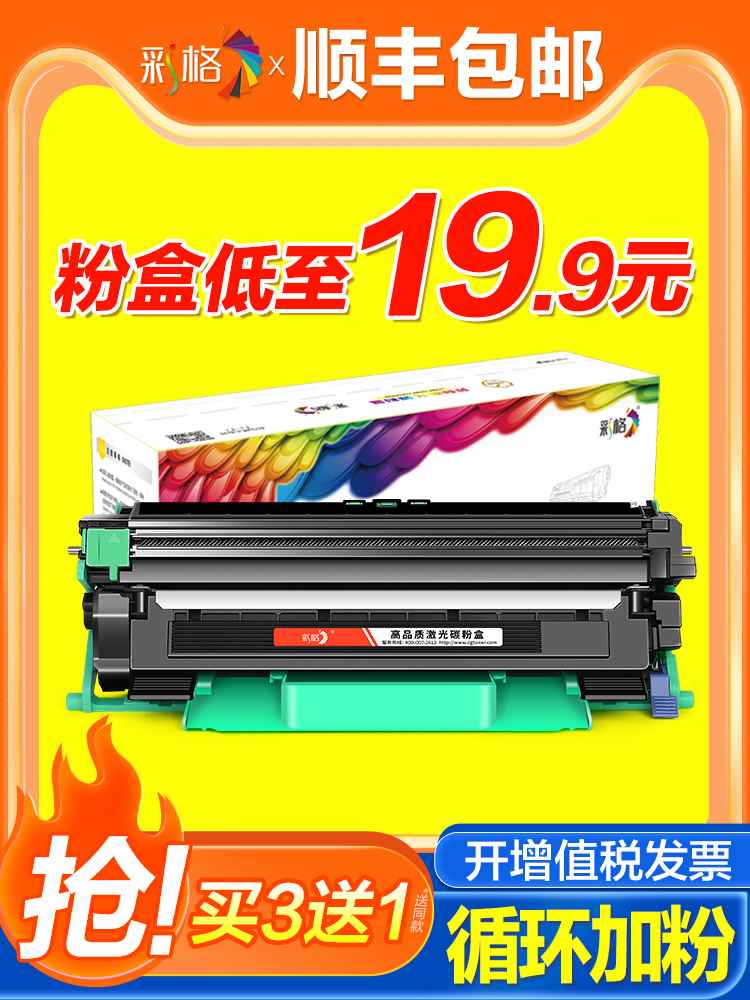 适用联想M7206w硒鼓M7216nwa LT201 Lj2205兄弟1618w粉盒TN1035 D