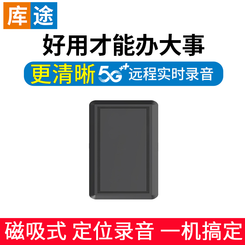 gps定位器汽车跟踪仪追踪录音车辆追踪录音神器j定仪器强磁免安装