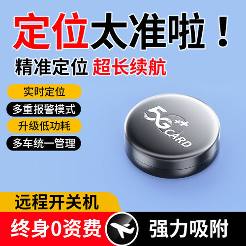 北斗GPS定位器5G实时卫星订位车载车辆卫星定仪器汽车电动车摩托车追跟器强磁免安装防盗神器