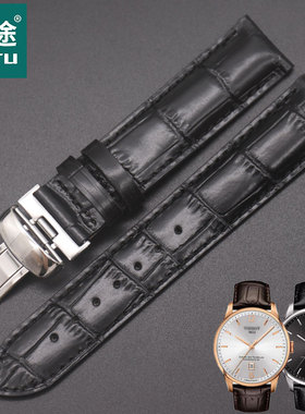 征途适配天梭杜鲁尔T099407A牛皮表带蝴蝶扣配件男T099手表带