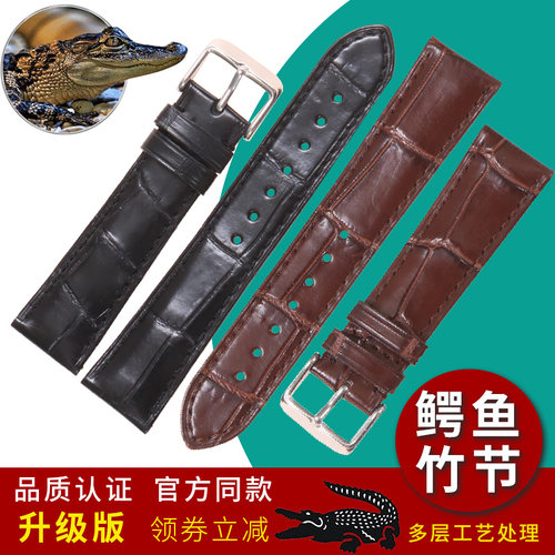 适用积家大师月相鳄鱼皮真皮表带