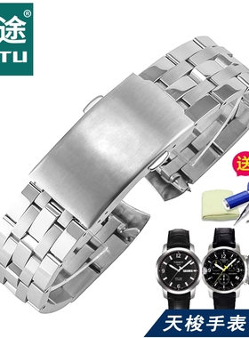 征途适用天梭T461精钢表带T014.430A钢链手表链PRC200表配件钢带