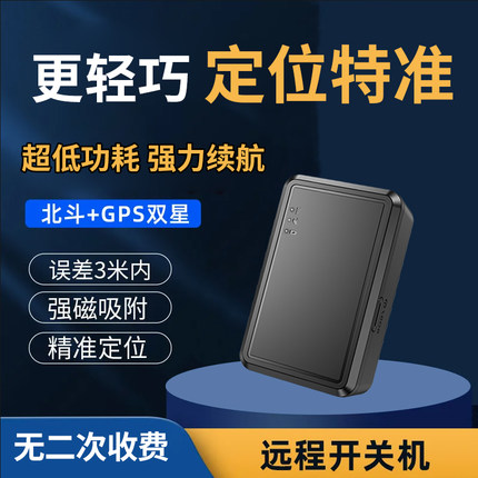 gps定位器车载车辆防盗定卫追跟录音定仪器订位汽车跟踪追踪神器j