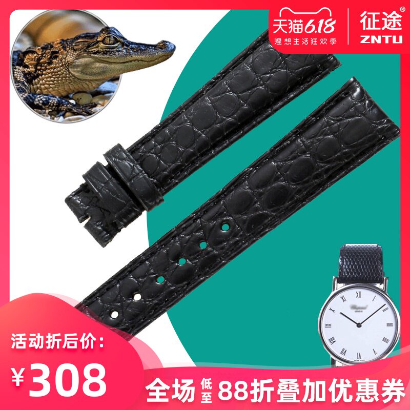 代用肖邦萧邦Chopard-CLASSIC系列美洲鳄鱼皮男黑色表带配件表链