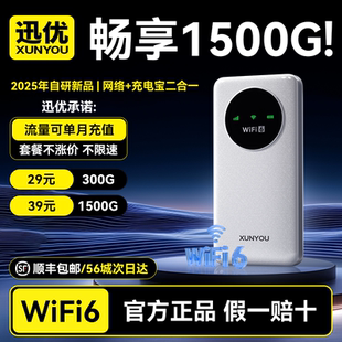 路由器家用网卡高速手机笔记本车载神器宿舍 fi三网全国通网络4g流量便携式 冠军推荐 随身WIFI无线移动wi