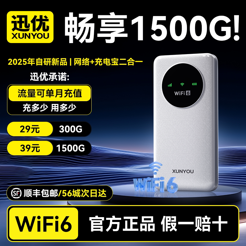 冠军推荐】随身WIFI无线移动wi-fi三网全国通网络4g流量便携式路由器家用网卡高速手机笔记本车载神器宿舍