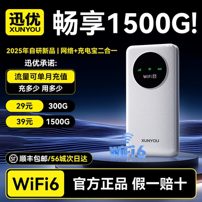 随身WIFI无线移动网络