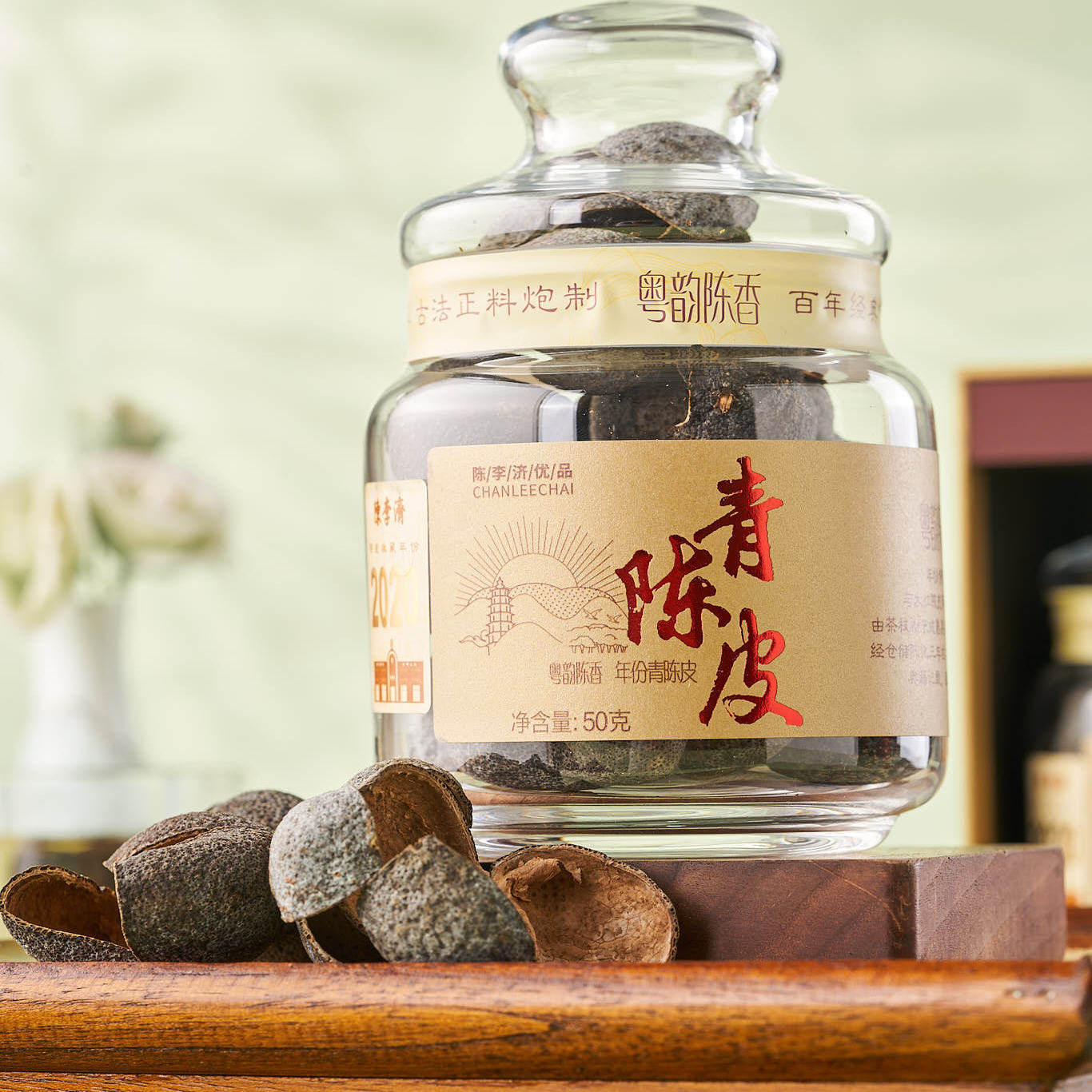 陈李济正宗2017年青陈皮 官方旗舰地道新会老陈皮粤韵陈香瓶装