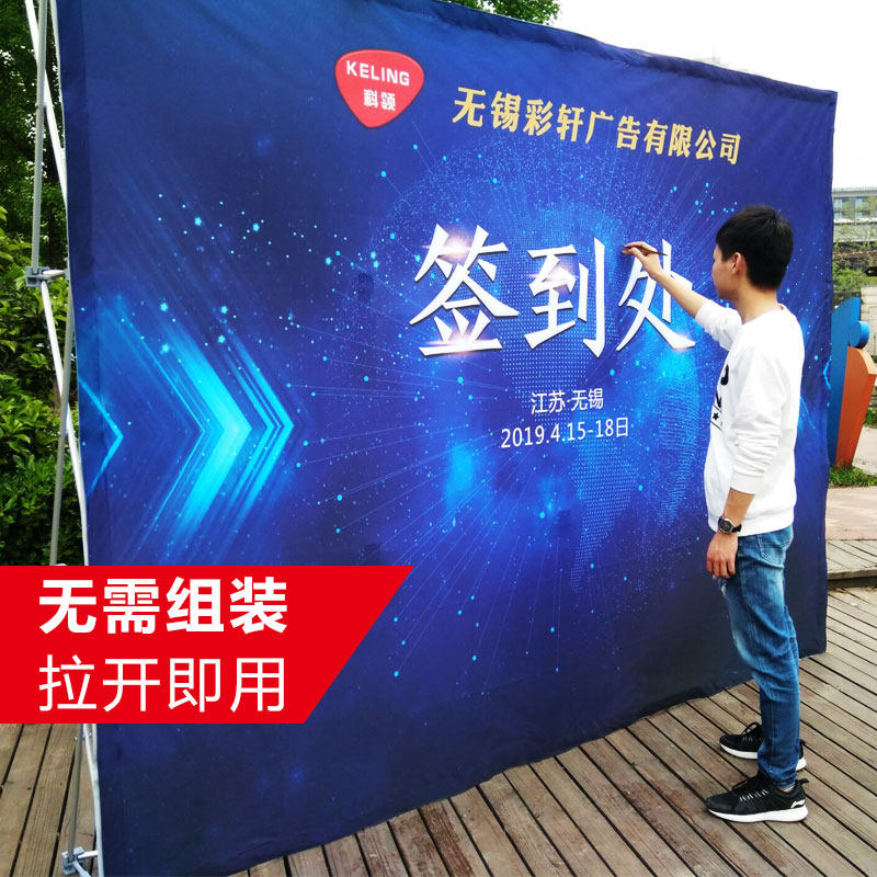 拉网展架经编布展架铝合金展会广告签到背景墙活动签名墙折叠展示