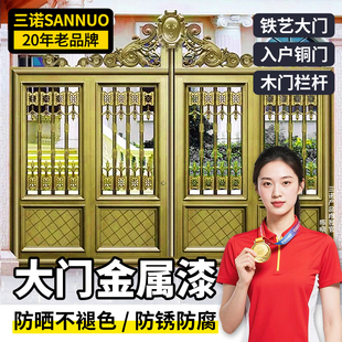 户外铁门改色漆古铜色金属漆农村铁艺大门专用围栏防锈漆金属防腐