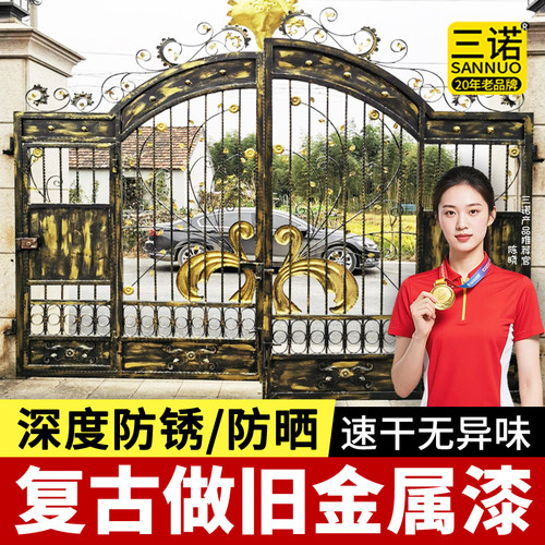 复古做旧漆铁艺门栏杆防锈金属漆