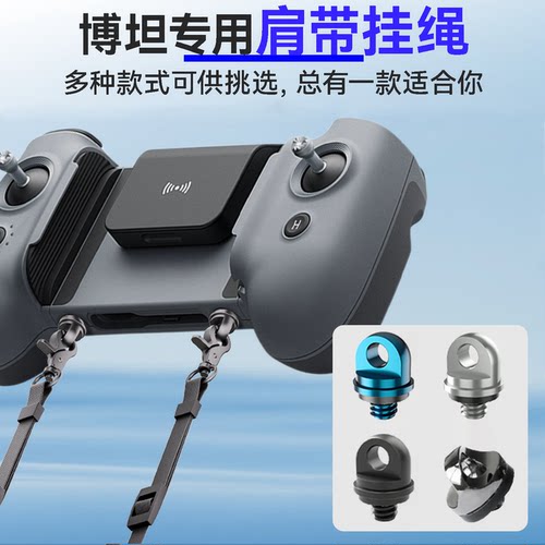 1/4背带带屏挂绳肩带防摔螺丝