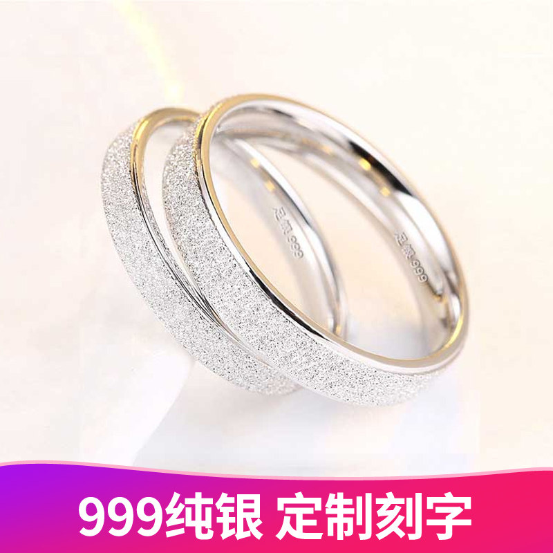 999纯银戒指情侣对戒磨砂银闭口足银开口可调节男士男潮个性戒子