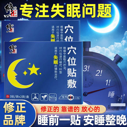 辅助治疗睡眠助眠【快速入睡】