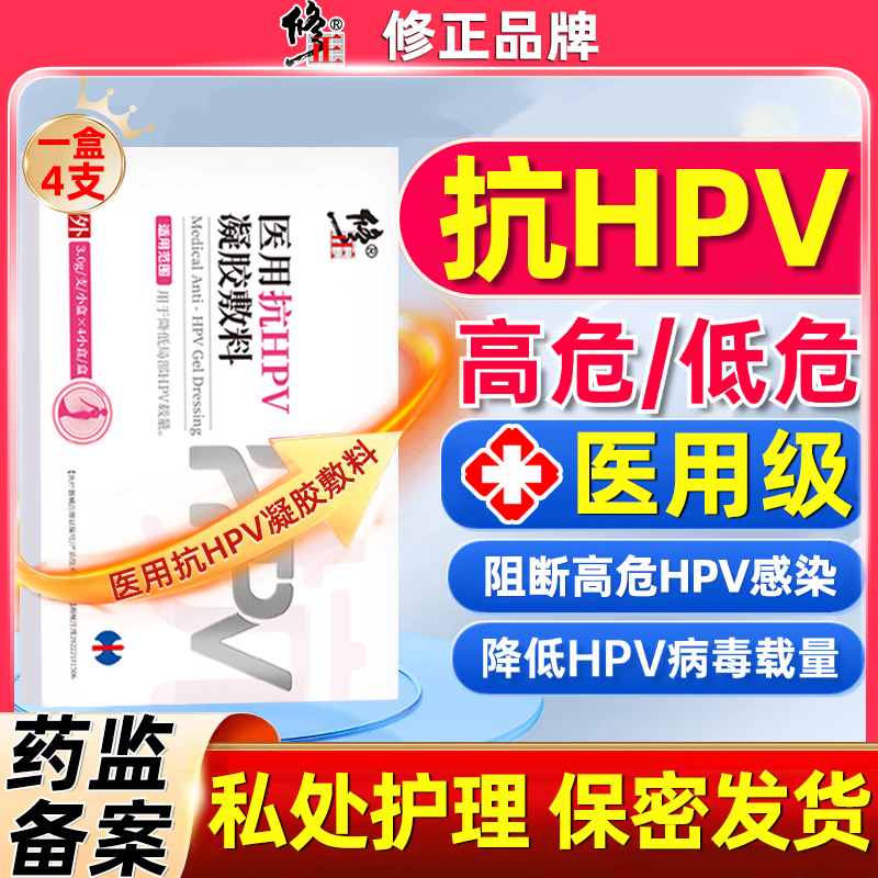 生物敷料蛋白栓妇科专用转阴医用药抑菌正品