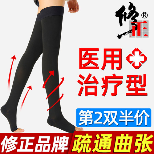 医用治疗型｜进口设备 促进静脉血液回流