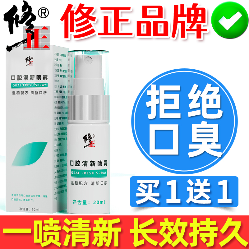 口喷口气清新喷雾剂口腔清新喷雾去口臭除持久型女生男士接吻神器 洗护清洁剂/卫生巾/纸/香薰 口腔清新剂 原图主图
