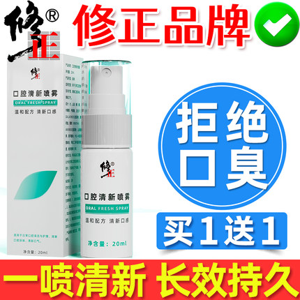 口喷口气清新喷雾剂口腔清新喷雾去口臭除持久型女生男士接吻神器