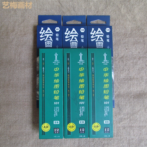 中华粗杆素描绘图铅笔