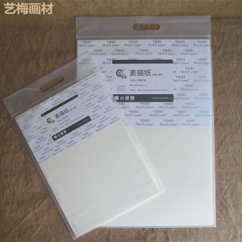 艺梅全木浆素描纸水彩纸水粉纸皆可绘画纸学生用铅画纸